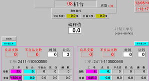 深圳市銘川機電自動化開發(fā)部 其他管理軟件產(chǎn)品與軟件開發(fā)服務(wù)概覽