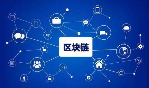 腳踏實(shí)地，行穩(wěn)致遠(yuǎn) 馬兆豐論區(qū)塊鏈的未來發(fā)展之路