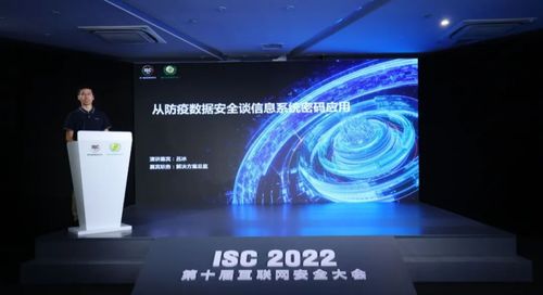 展技術實力，秀安全產品 東進技術精彩亮相ISC 2022互聯網安全大會